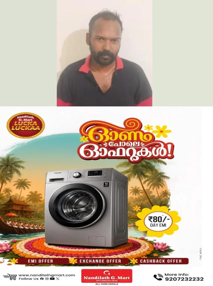 കുട്ടികളെയടക്കം 4 പേരെ മണ്ണെണ്ണയൊഴിച്ച് തീ കൊളുത്തിക്കൊല്ലാൻ ശ്രമം; സംഭവം ബ്ലൂടൂത്ത് സ്പീക്കര് തിരികെ ചോദിച്ചതിനെത്തുടര്ന്നുണ്ടായ തര്ക്കത്തിന് പിന്നാലെ, പ്രതി പിടിയിൽ