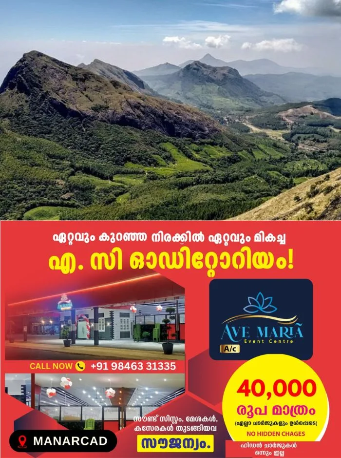 മഴയ്ക്ക് ശമനം; ഇടുക്കിയിലെ വിനോദസഞ്ചാര കേന്ദ്രങ്ങളിലെ നിയന്ത്രണങ്ങൾ പിൻവലിച്ച് ജില്ലാ ഭരണകൂടം