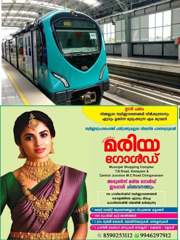 കർക്കിടക വാവ് ബലി തർപ്പണം;കൊച്ചി മെട്രോ സർവീസ് സമയം ദീർഘിപ്പിച്ചു;ഓഗസ്റ്റ് 11 ന് തൃപ്പൂണിത്തുറയിൽ നിന്നും ആലുവയിലേക്ക് രാത്രി സർവീസ് ഉണ്ടായിരിക്കും,12ന് പുലർച്ചെ ആലുവയിൽ നിന്നും തൃപ്പൂണിത്തുറ ലേക്ക് സർവീസ് ഉണ്ടായിരിക്കും