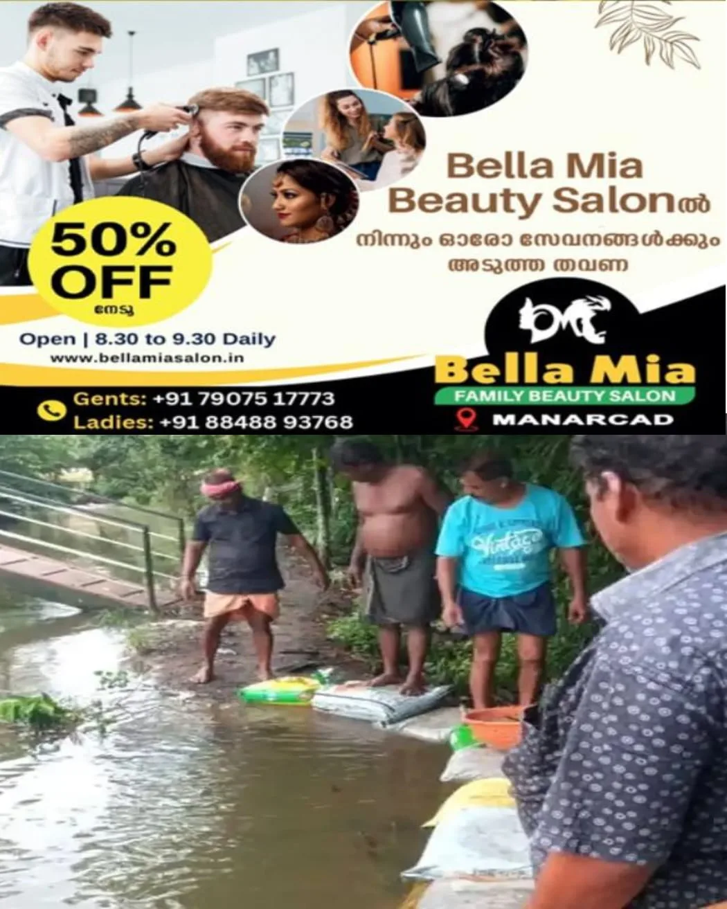 കോട്ടയം അയ്മനം കോലടിക്കരി പാടശേഖരത്തിൽ എന്തും സംഭവിക്കാം: മടവീഴ്ച ഭീഷണി നിലനിൽക്കുന്നതിനാൽ മണൽച്ചാക്ക് നിരത്തി ജാഗ്രതയിലാണ് കർഷകർ.