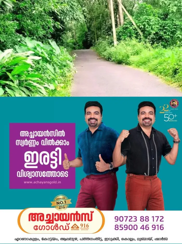 കാടുമൂടി വെള്ളൂര്‍-കൂരോപ്പട റോഡ്; യാത്രക്കാർ ഇതുവഴി സഞ്ചരിക്കുന്നത് നെഞ്ചിടിപ്പോടെ, ഇഴജന്തുക്കൾ ഉൾപ്പടെയുള്ള ജീവികൾ ഭീഷണിയാകുന്നു 