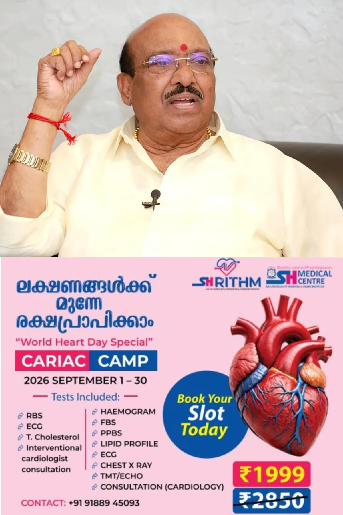 മൈക്രോ ഫിനാൻസ് തട്ടിപ്പ് കേസ്; വെള്ളാപ്പള്ളി നടേശന് പ്രോസിക്യൂഷൻ അനുമതി നല്കാനില്ലെന്ന് സര്ക്കാര്