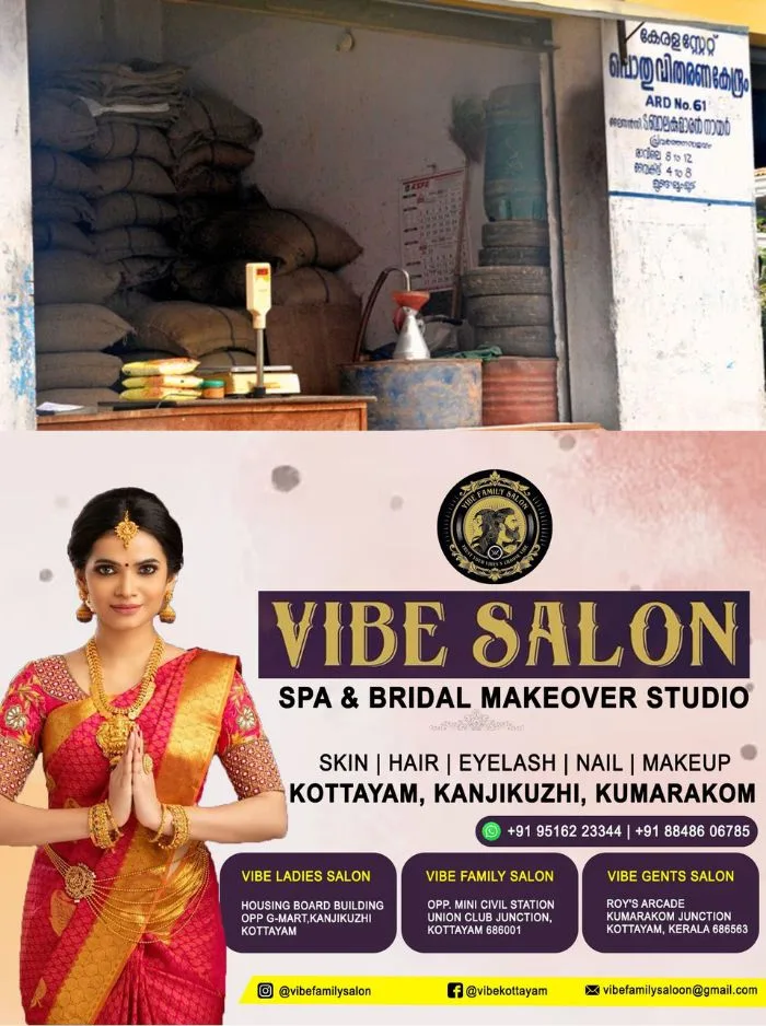രാവിലെ മുതല്‍ പലയിടത്തും ഇ പോസ് മെഷീന്‍ പ്രവര്‍ത്തന രഹിതം; സംസ്ഥാനത്ത് റേഷന്‍ കടകളുടെ പ്രവർത്തനം സ്തംഭിച്ചു, റേഷൻ വാങ്ങാൻ എത്തിയവർ നിരാശരായി മടങ്ങി