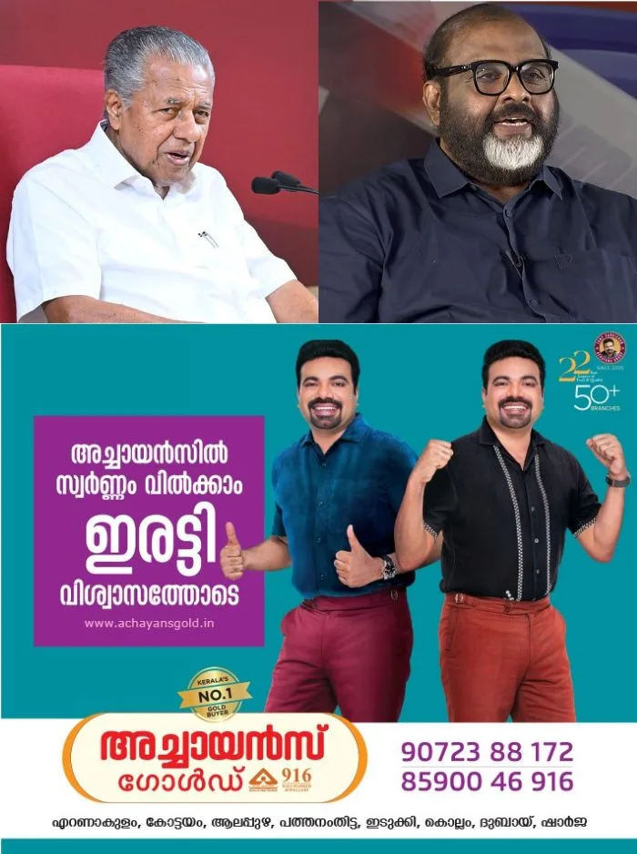 ഭരണതലത്തിലെ സ്വന്തം വീഴ്ചകള്ക്ക് സ്ത്രീകളെ പഴിചാരുന്നു; സിപി ജോണിനെതിരെ വിമര്ശനവുമായി പ്രതിപക്ഷ നേതാവ് പിണറായി വിജയന്