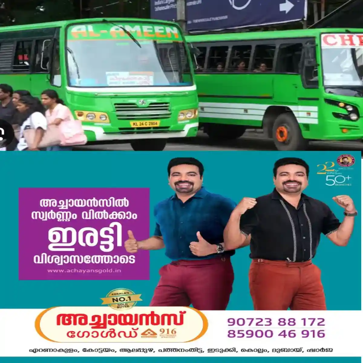 സ്വകാര്യ ബസ്സുടമകളുടെ പ്രശ്നങ്ങൾ പഠിക്കാൻ നിയോഗിച്ച കമ്മീഷൻ റിപ്പോർട്ട് സമർപ്പിച്ചെങ്കിലും  ബസുടമകളുമായി ചർച്ച നടത്തിയില്ല: വിഷയത്തിൽ സർക്കാർ അടിയന്തിരമായി ഇടപെടണം:  പ്രൈവറ്റ് ബസ് ഓണേഴ്സ് ഓർഗനൈസേഷൻ