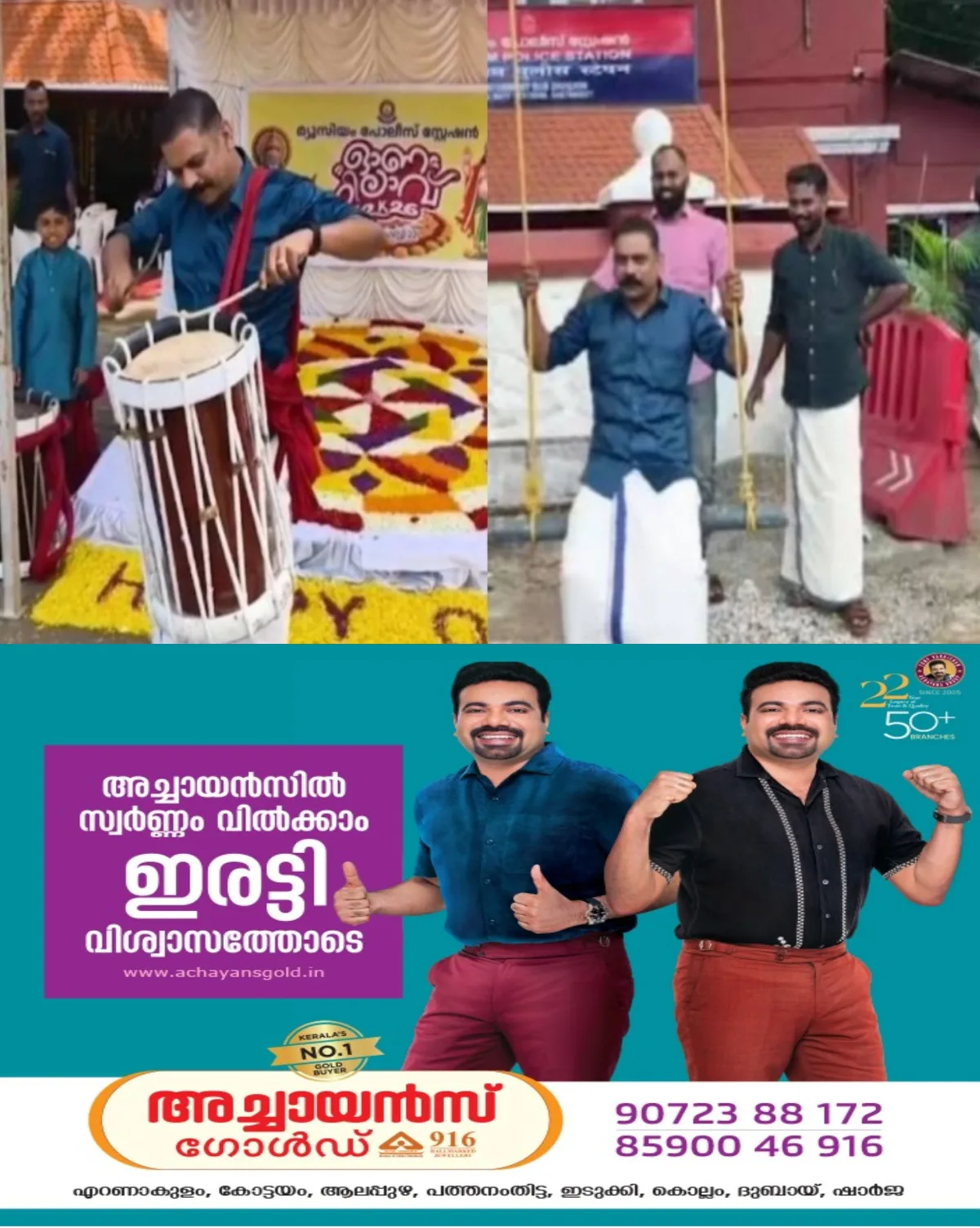 ഇ ഡി കേസ് പ്രതികളുടെ പൊലീസ് സ്റ്റേഷന് മുന്നിലെ ഓണാഘോഷം; പൊലീസിന് വീഴ്ച സംഭവിച്ചെന്ന് സിറ്റി പൊലീസ് കമ്മീഷണറുടെ റിപ്പോർട്ട്