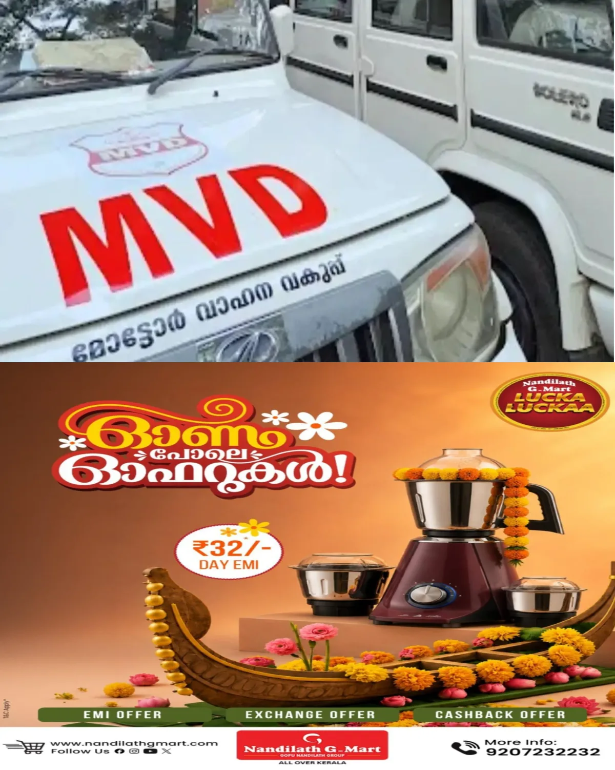 പരിവാഹൻ സേവനങ്ങളിൽ നിർണായക മാറ്റം; 60 സേവനങ്ങൾക്ക് ആധാർ ഒടിപി നിർബന്ധം, സെപ്തംബർ 21 മുതൽ പ്രാബല്യത്തിൽ