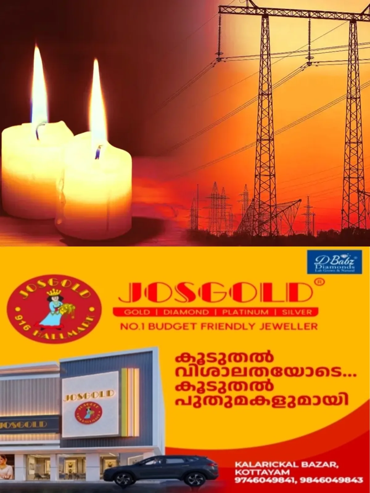 പവര് കട്ടിന്റെ സമയം കൂട്ടി കെഎസ്ഇബി; നിയന്ത്രണം അറിയാൻ 'വിത്ത് യു' ആപ്പ്