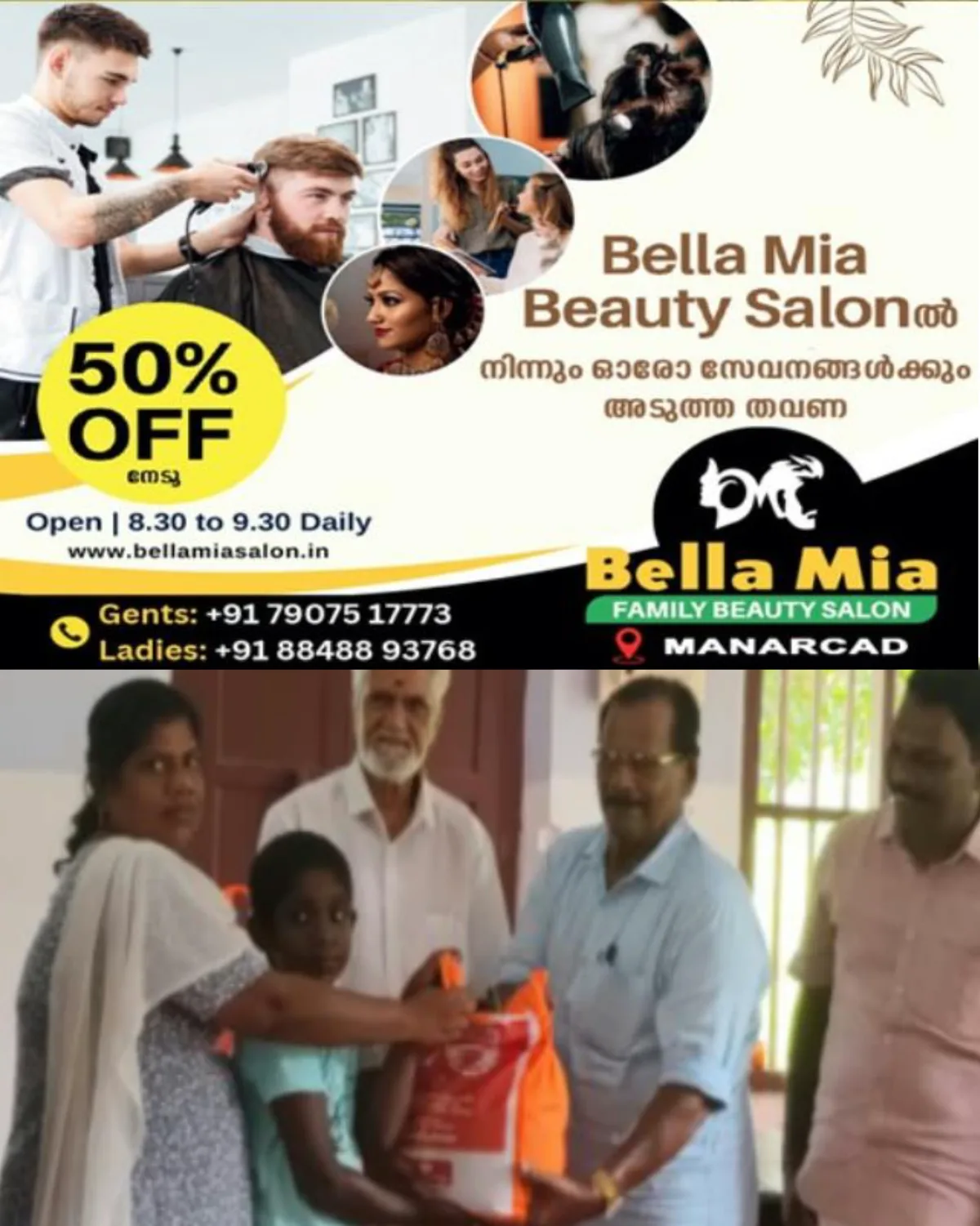 ഭിന്നശേഷിക്കാർക്ക് കരുതലായി ഓണക്കിറ്റും ഓണാഘോഷവും നടത്തി കുമരകത്ത്