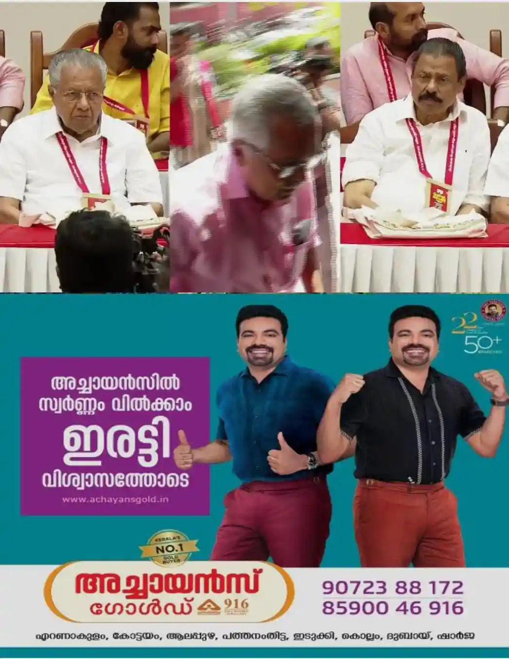 ഇടതുമുന്നണി യോഗം നവംബര്‍ അഞ്ചിന് ചേരും; എതിര്‍പ്പുണ്ടെങ്കിലും യോഗത്തില്‍ സഹകരിക്കാൻ സിപിഐ;  പാര്‍ലമൻ്ററി പാര്‍ട്ടിയോഗത്തില്‍ പങ്കെടുക്കില്ല