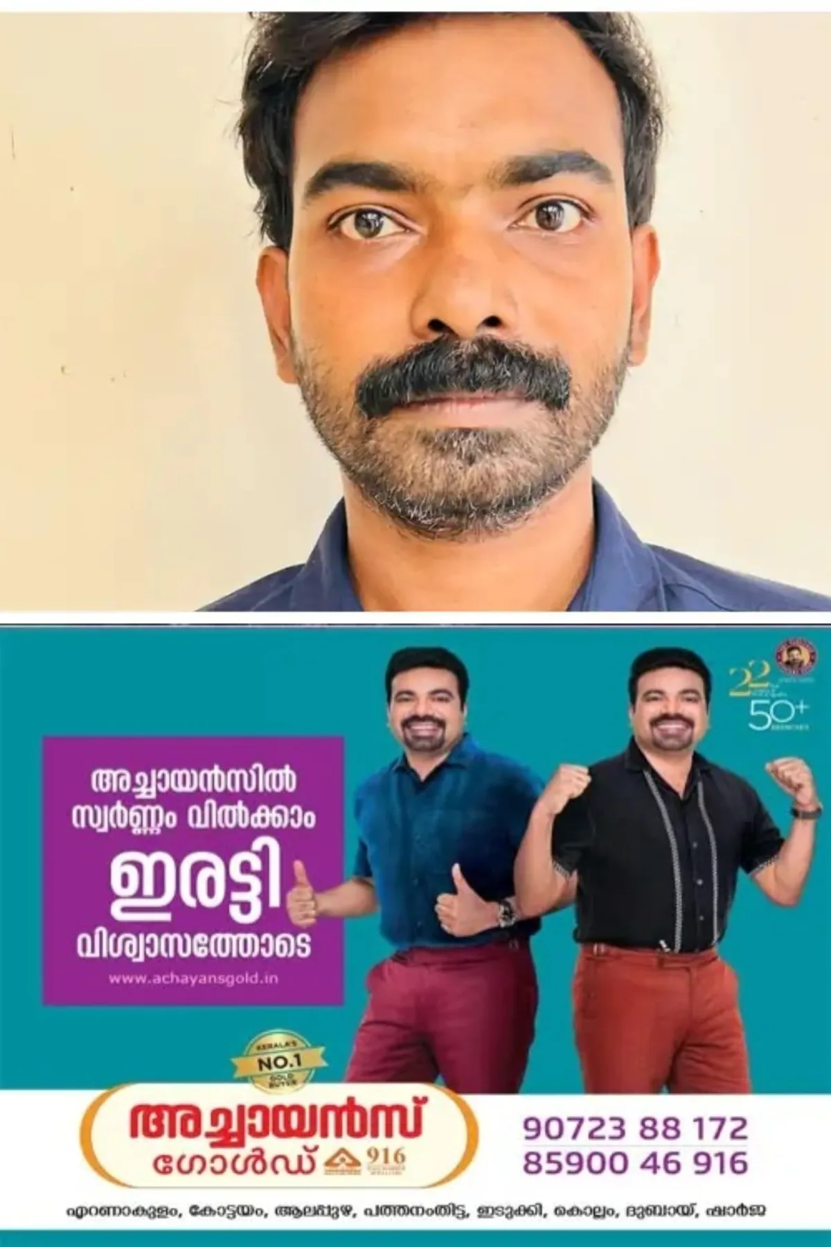 14 കാരിയെ ബലാത്സംഗം ചെയ്ത കേസ്; ചെസ് മാസ്റ്റര്ക്ക് 35 വര്ഷം കഠിന തടവും 1,20,000 രൂപ പിഴയും