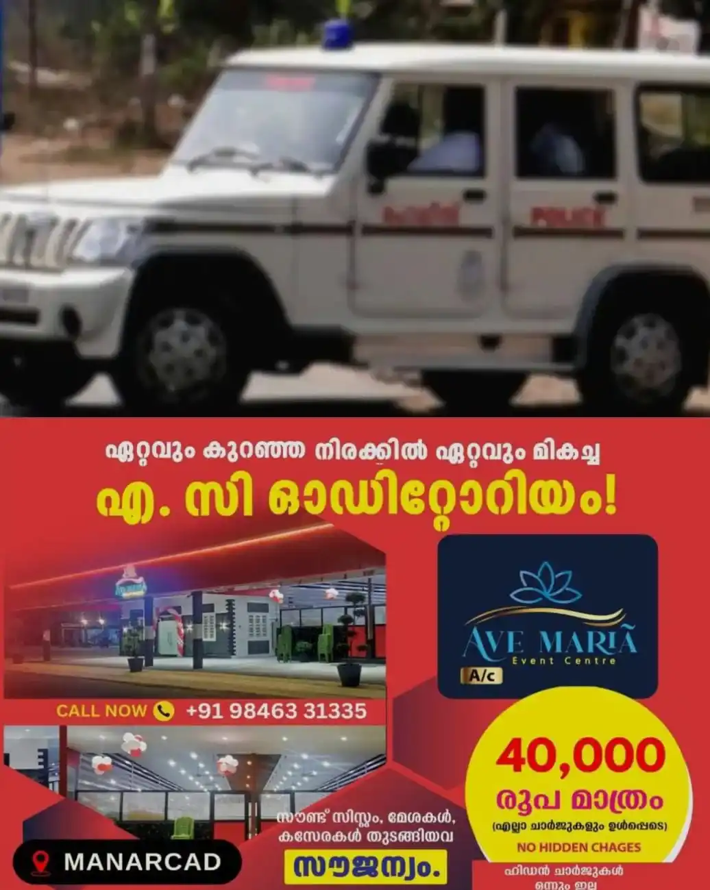 വാടാനപ്പള്ളിയില്‍ കടപ്പുറത്ത് യുവാവിനെ മരിച്ച നിലയില്‍ കണ്ടെത്തി; മരിച്ചത്  കുപ്രസിദ്ധ ഗുണ്ടയെന്ന് പൊലീസ്; കൊലപാതകമെന്ന് നിഗമനം