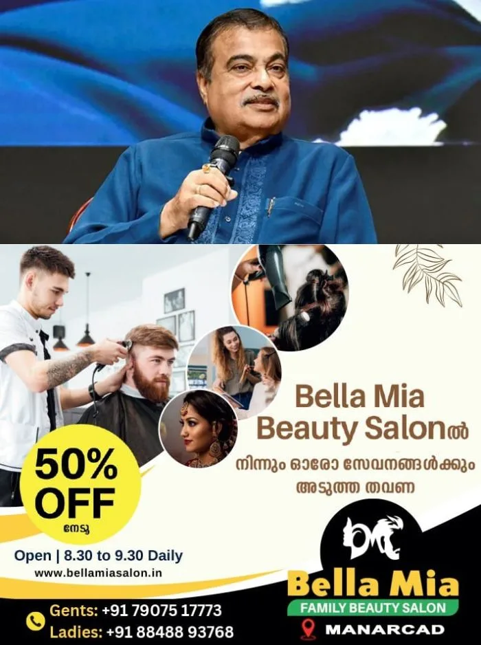 വാഹന രൂപമാറ്റത്തിൽ മാനദണ്ഡം നിശ്ചയിക്കാൻ സംസ്ഥാനങ്ങൾക്ക് അധികാരമില്ല; കർശന വ്യവസ്ഥകളുണ്ടെന്ന് കേന്ദ്രമന്ത്രി നിതിൻ ഗഡ്കരി