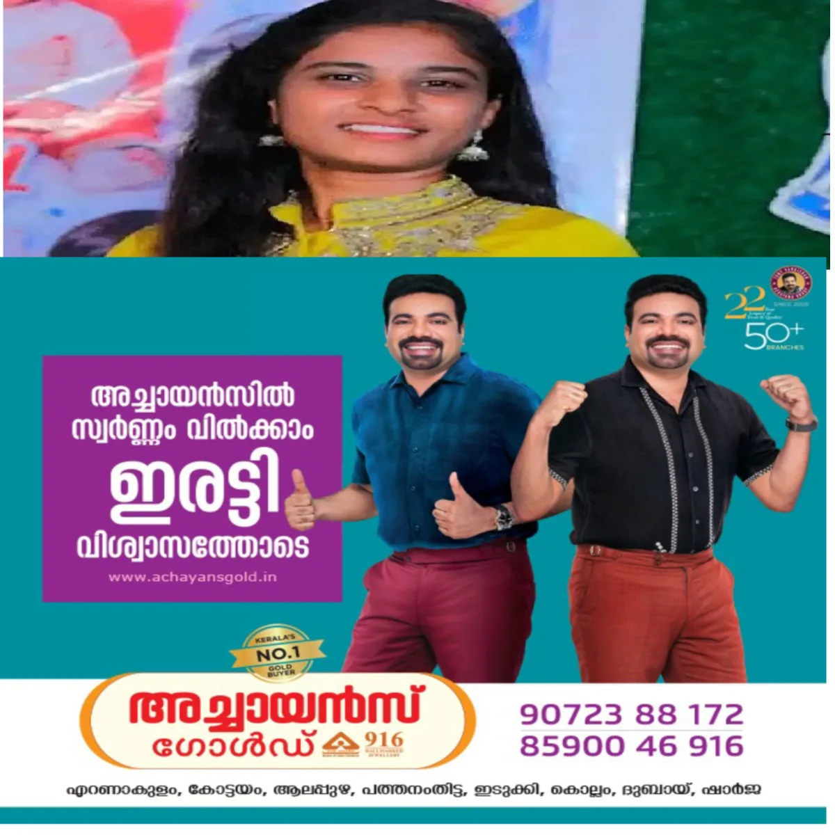 ആത്മഹത്യയെന്ന് കരുതിയ 20കാരിയുടെ മരണത്തിന് പിന്നില്‍ ആസൂത്രിത കൊലപാതകമെന്ന് പൊലീസ്: നിർബന്ധിച്ച് കീടനാശിനി കുടിപ്പിച്ചാണ് കൊലപ്പെടുത്തിയത്.