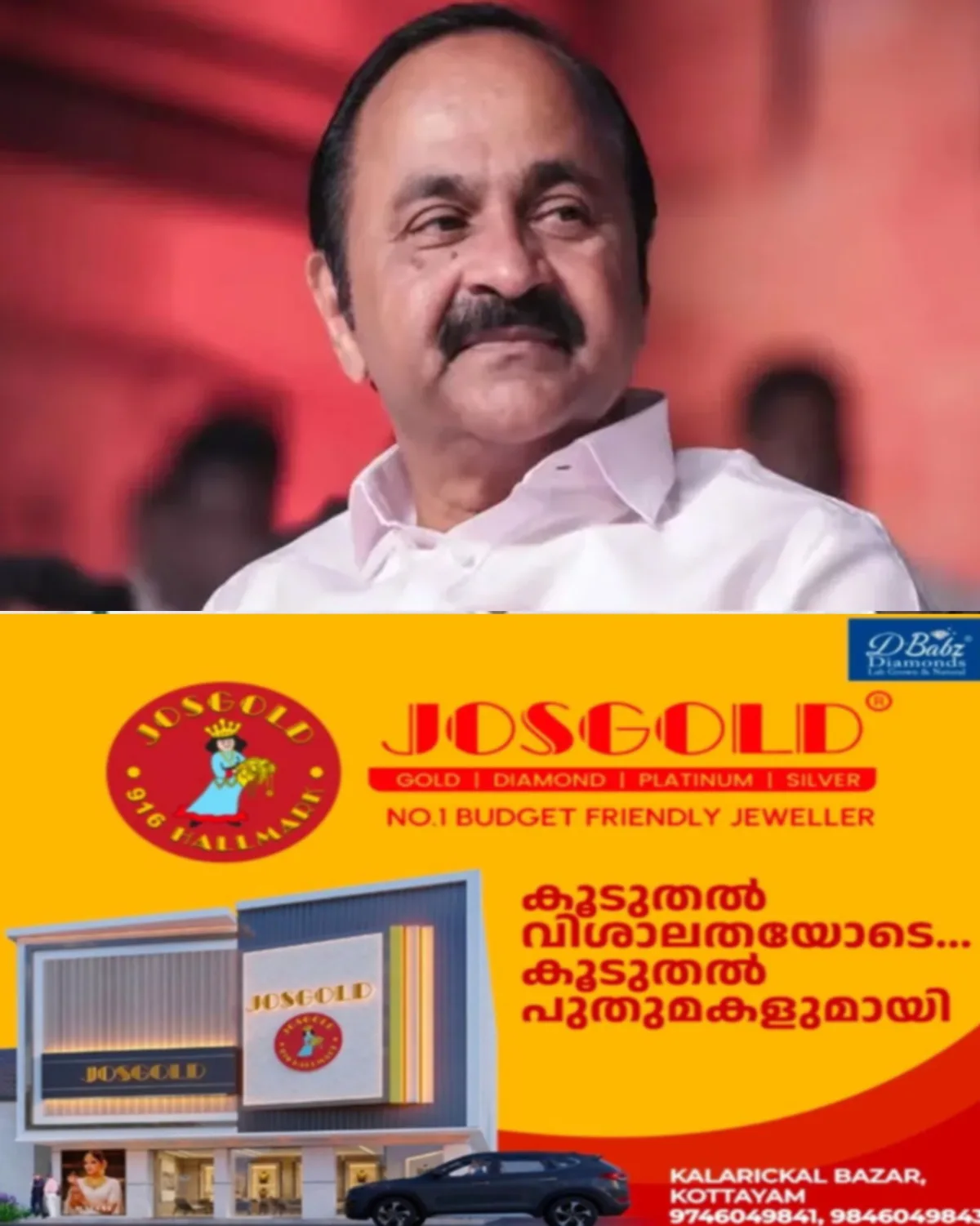 മൂവാറ്റുപുഴയെ പുതിയ ജില്ലയാക്കുന്ന കാര്യം സർക്കാരിൻ്റെ പരിഗണനയിൽ; ഡീ ലിമിറ്റേഷൻ കമ്മീഷൻ ഉടൻ നിയോഗിക്കും