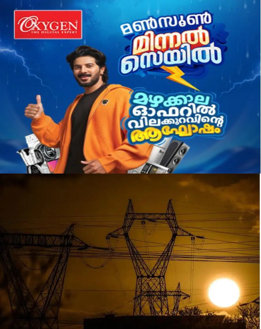 വൈദ്യുതി വിലയ്ക്ക് വാങ്ങാൻ കെ എസ് ഇ ബി:  സംസ്ഥാനത്തെ രൂക്ഷമായ വൈദ്യുതി പ്രതിസന്ധിക്ക് താല്‍ക്കാലിക ആശ്വാസം:ലോകകപ്പ് ഫൈനലിന് വൈദ്യുതി മുടങ്ങില്ല