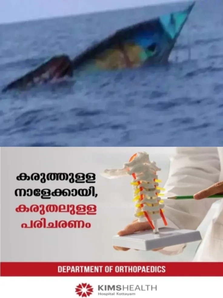 കൊച്ചി പുതുവൈപ്പില്‍ മത്സ്യബന്ധന വള്ളം അപകടത്തിൽപ്പെട്ടു; വള്ളത്തിലുണ്ടായിരുന്ന മത്സ്യത്തൊഴിലാളികളിൽ രണ്ടുപേർ മരിച്ചു