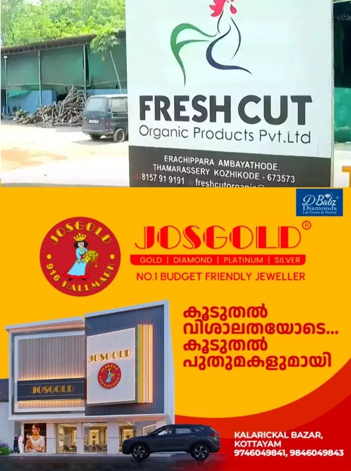 ഫ്രഷ് കട്ട് മാലിന്യ സംസ്‌കരണ കേന്ദ്രം ജനവാസ മേഖലയിൽ നിന്ന് മാറ്റും; പുതിയ സ്ഥലം കണ്ടെത്താൻ സർക്കാർ സഹായം നൽകും, കമ്പനി അധികൃതർ സന്നദ്ധത അറിയിച്ചതായി പികെ ഫിറോസ് എംഎൽഎ 
