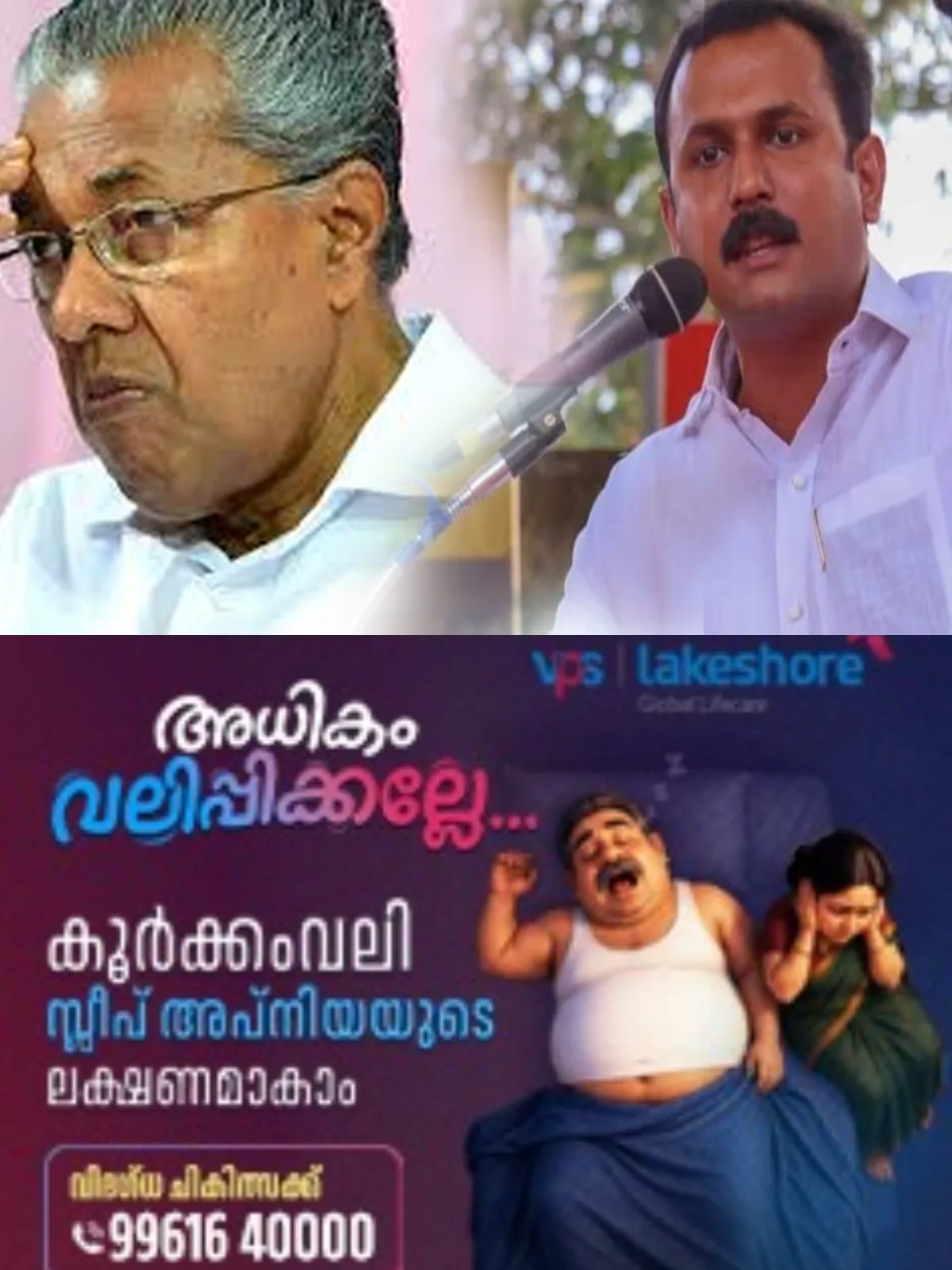 പിണറായിയും മകളും പൈസ വാങ്ങിയതിന് സഖാക്കളെന്തിന് ജയിലില് കിടക്കണം? ; വിമര്ശനവുമായി ബിജെപി നേതാവ് ഷോണ് ജോര്ജ്
