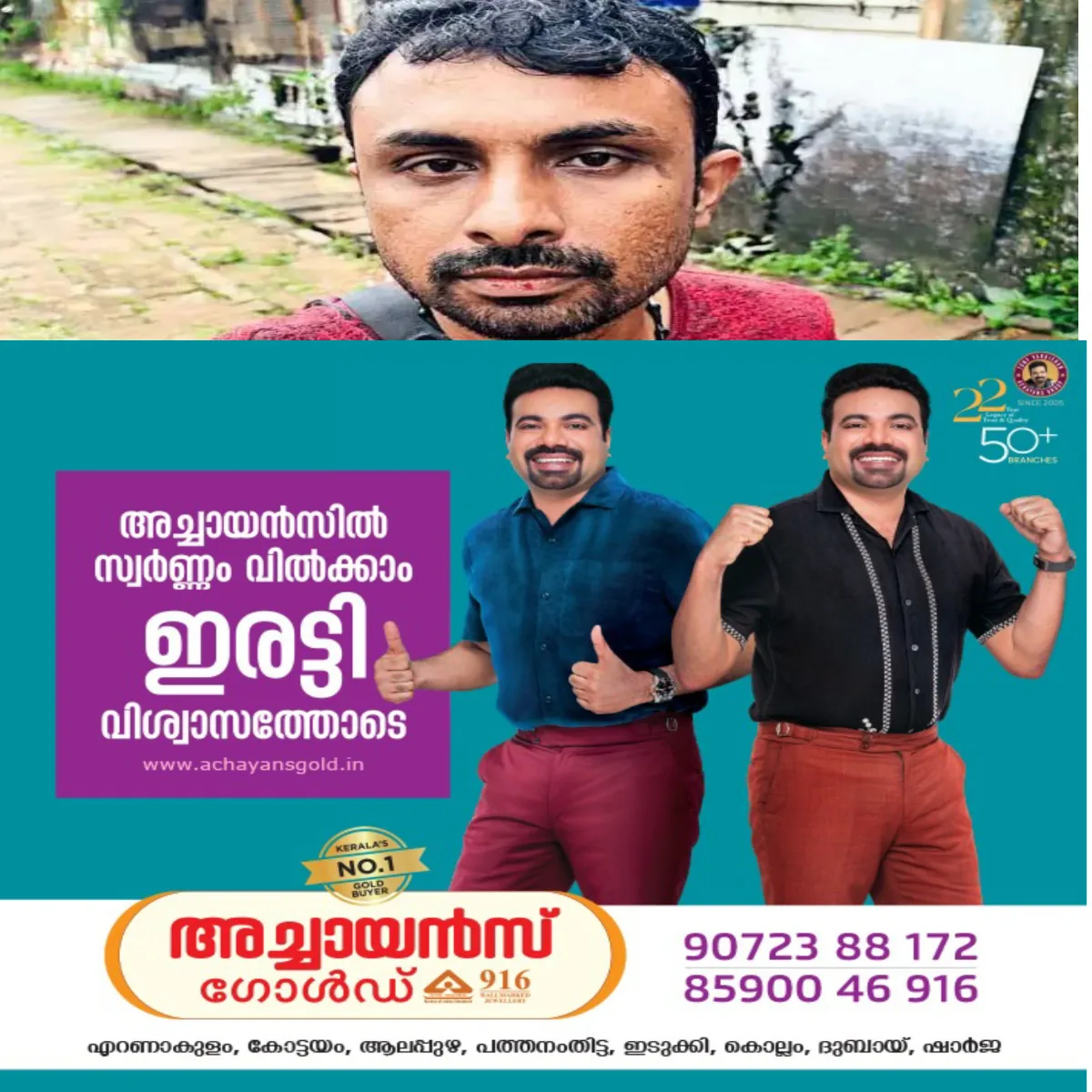 നാല് മാസങ്ങൾക്കിടെ 2 ജില്ലകളിലായി 12 പെൺകുട്ടികളെ ഉപദ്രവിച്ച വിരുതൻ പിടിയിൽ: സ്കൂട്ടറിന്റെ നമ്പർ പ്ലേറ്റ് ചെളിതേച്ച് കാണാത്ത വിധത്തിലാക്കിയായിരുന്നു ഓപ്പറേഷൻ .