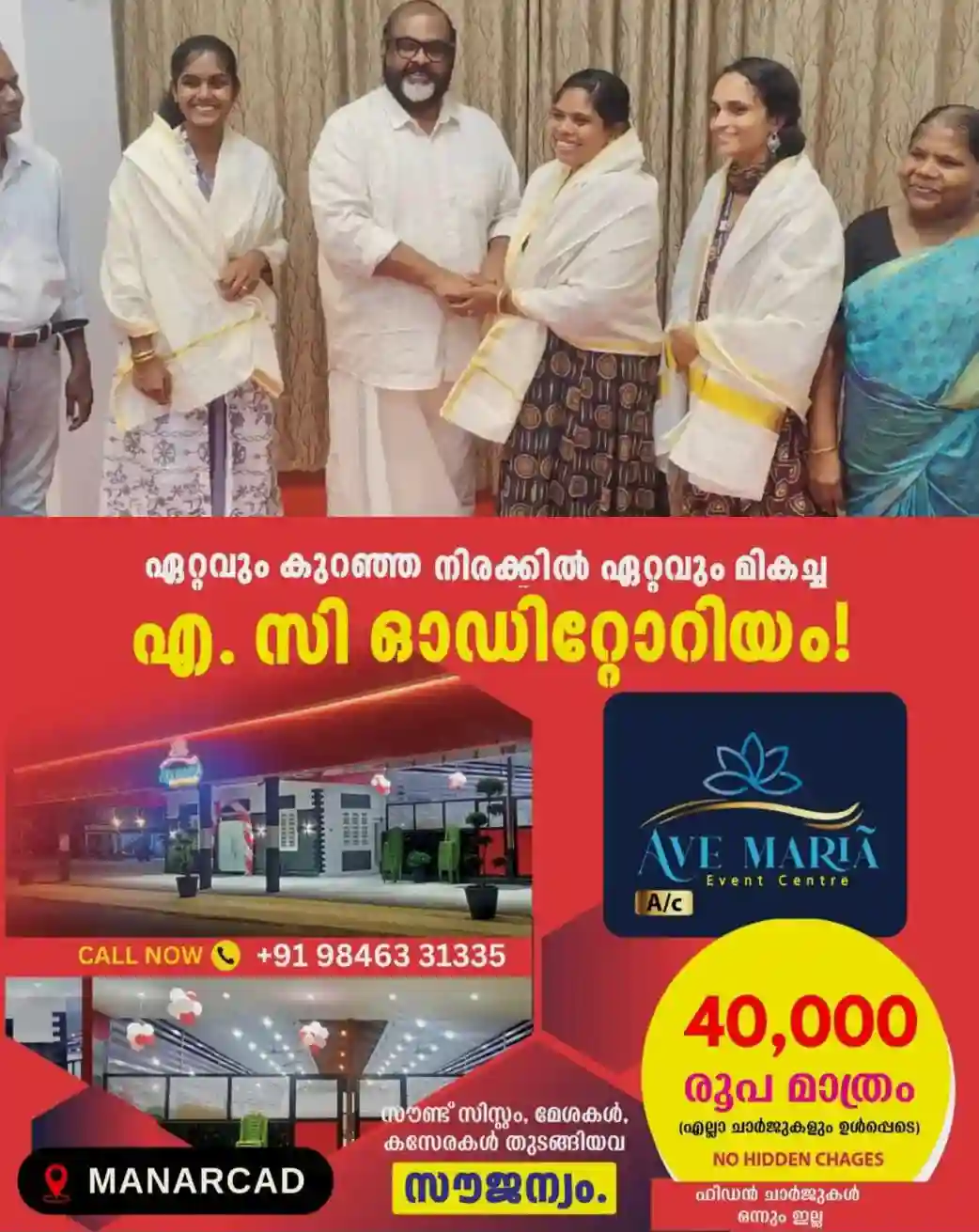 പ്രിയദര്ശിനി സൗജന്യ യാത്രാ പദ്ധതിയിലൂടെ മിച്ചംപിടിച്ച തുകകൊണ്ട് തോട്ടം തൊഴിലാളികളുടെ മക്കള്ക്ക് ഭക്ഷണം നല്കി; അധ്യാപികമാര്ക്ക് മന്ത്രി സി പി ജോണിന്റെ ആദരം