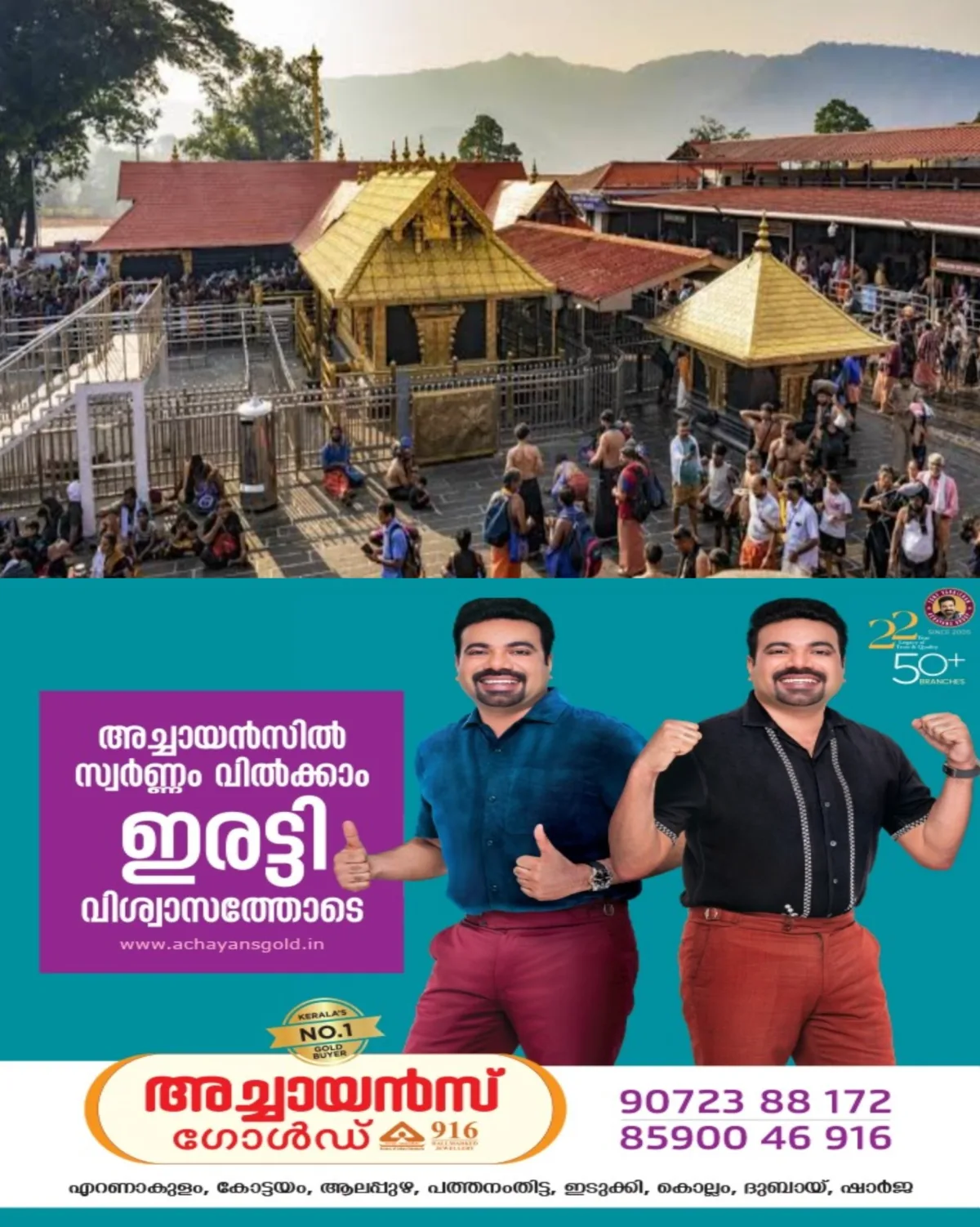 ശബരിമല മെയിൻ സ്റ്റോറിൽ വൻ ക്രമക്കേട്; 10 ലക്ഷത്തോളം രൂപയുടെ നഷ്ടമെന്ന് ദേവസ്വം വിജിലൻസ്