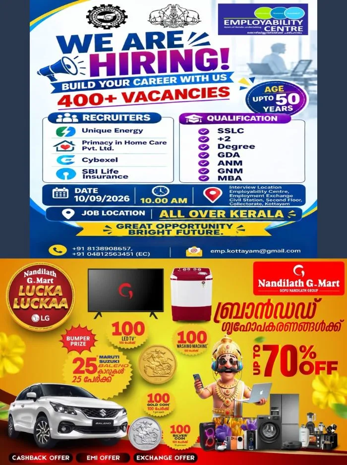 കോട്ടയത്ത് എംപ്ലോയബിലിറ്റി സെന്ററിന്റെ ആഭിമുഖ്യത്തിൽ 400ലധികം ഒഴിവുകളിലേക്ക് ഉദ്യോഗാർത്ഥികളെ നിയമിക്കുന്നു; അഭിമുഖം സെപ്റ്റംബർ 10ന്