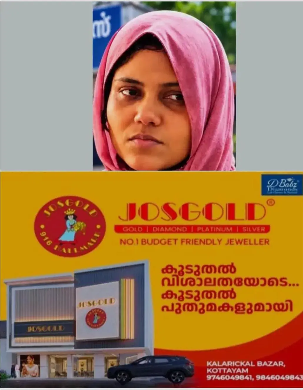 വിവാഹ ബ്രോക്കര് ചമഞ്ഞ് വയോധികനില് നിന്ന് പണവും സ്വര്ണവും തട്ടി കേസിൽ യുവതി അറസ്റ്റില്