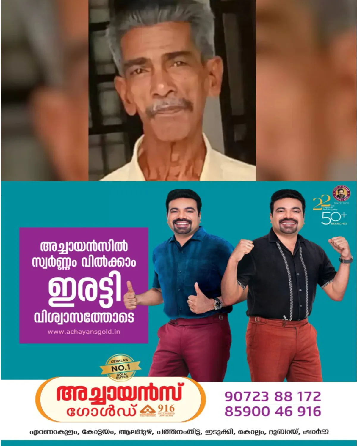 ശിവൻകുട്ടി കൊല്ലപ്പെട്ടുകിടക്കുമ്പോഴും ഓണപ്പരീക്ഷയ്ക്ക് പോകണമെന്ന വാശിയില് പെണ്കുട്ടി; പോലീസിന്റെ സംശയം 13കാരിയിലേക്ക് തിരിഞ്ഞത് ഇങ്ങനെ