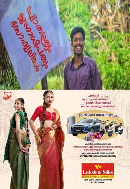 അഭിമന്യു കൊലക്കേസ്;വിചാരണ അടച്ചിട്ട മുറിയിൽ വേണമെന്ന് പ്രതികൾ;കോടതി മുറിയിലേക്ക് മാധ്യമങ്ങള് പ്രവേശിക്കുന്നത് തടയണമെന്നും 'ദൃശ്യങ്ങൾ പകർത്തുന്നത് വിലക്കണമെന്നും പ്രതികൾ