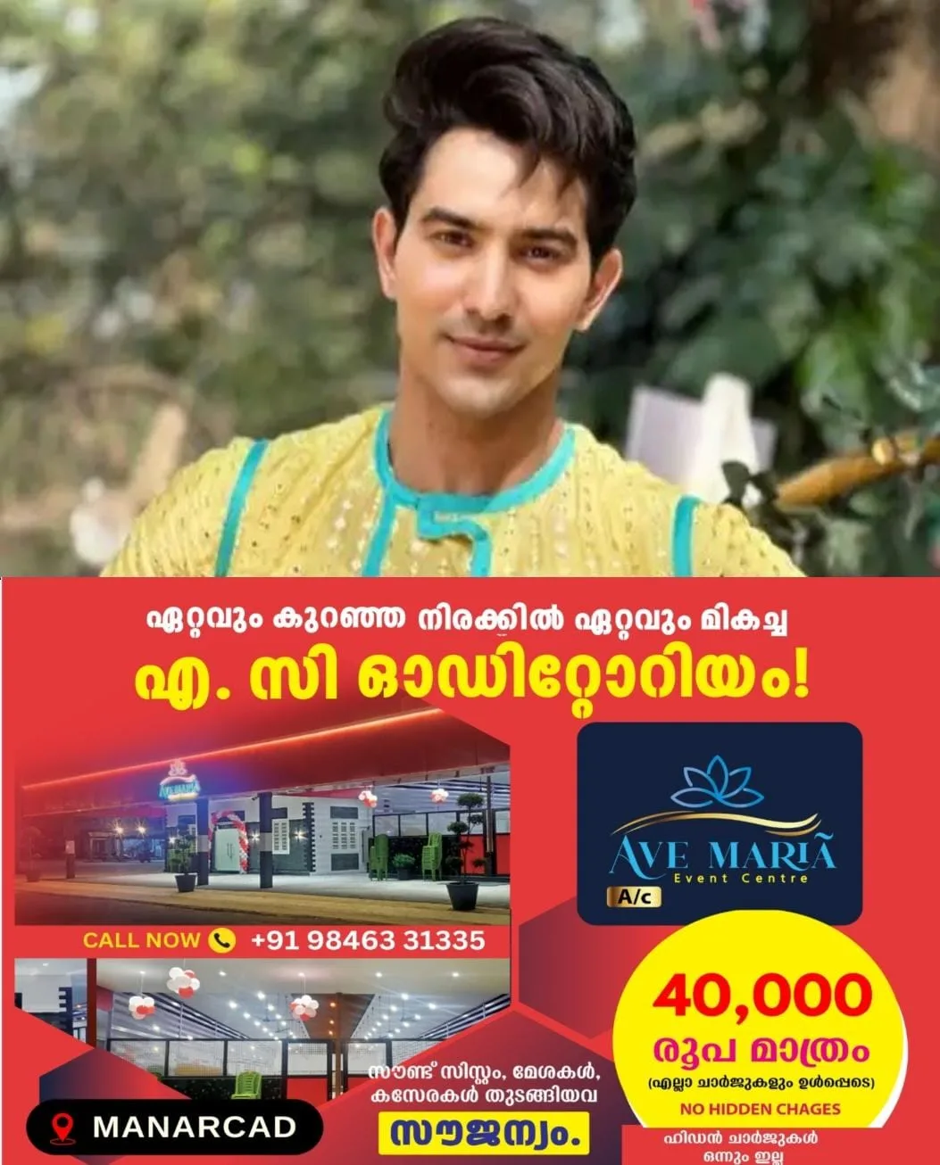 പ്രായപൂർത്തിയാകാത്ത പെൺകുട്ടിയെ പീഡിപ്പിച്ച കേസ്; ടെലിവിഷൻ താരം രോഹിത് ചന്ദേൽ അറസ്റ്റിൽ