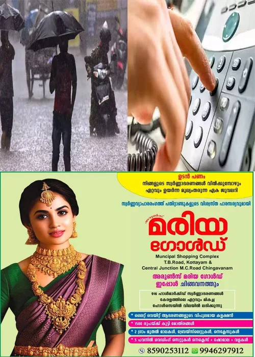 പത്തനംതിട്ടയിൽ മഴക്കെടുതി രൂക്ഷം;പത്തനംതിട്ട പൊലീസ് ഓഫീസിൽ കൺട്രോൾ റൂം തുറന്നു; 24 മണിക്കൂറും പ്രവർത്തിക്കും