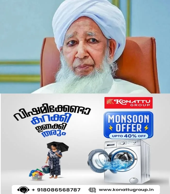 പശ്ചിമേഷ്യൻ യുദ്ധം; പ്രവാസികള്‍ക്കായി പ്രത്യേക സമാശ്വാസ പാക്കേജിന് രൂപം നല്‍കണമെന്ന് കാന്തപുരം
