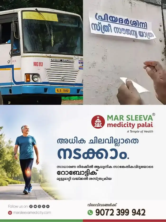 കെഎസ്ആർടിസി പ്രിയദർശിനി പദ്ധതി; സ്വകാര്യ ബസ് ഉടമകളുടെ ആവശ്യങ്ങൾ പഠിക്കാന്‍ തീരുമാനം, വീണ്ടും കമ്മിറ്റിയെ രൂപീകരിച്ച് സംസ്ഥാന സർക്കാർ