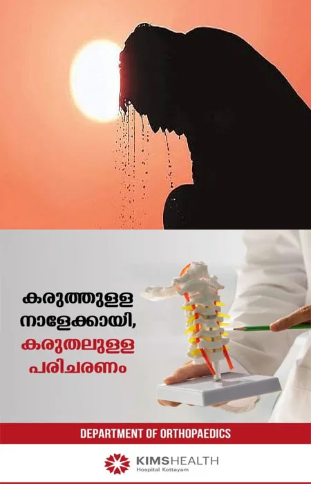 കേരളം പൊള്ളുന്നു; കുടിവെള്ളവും വൈദ്യുതിയും പ്രതിസന്ധിയിൽ;പൊതുജനങ്ങൾക്ക് ജാഗ്രത നിർദ്ദേശം പുറത്തിറക്കി സംസ്ഥാന ദുരന്തനിവാരണ അതോറിറ്റി