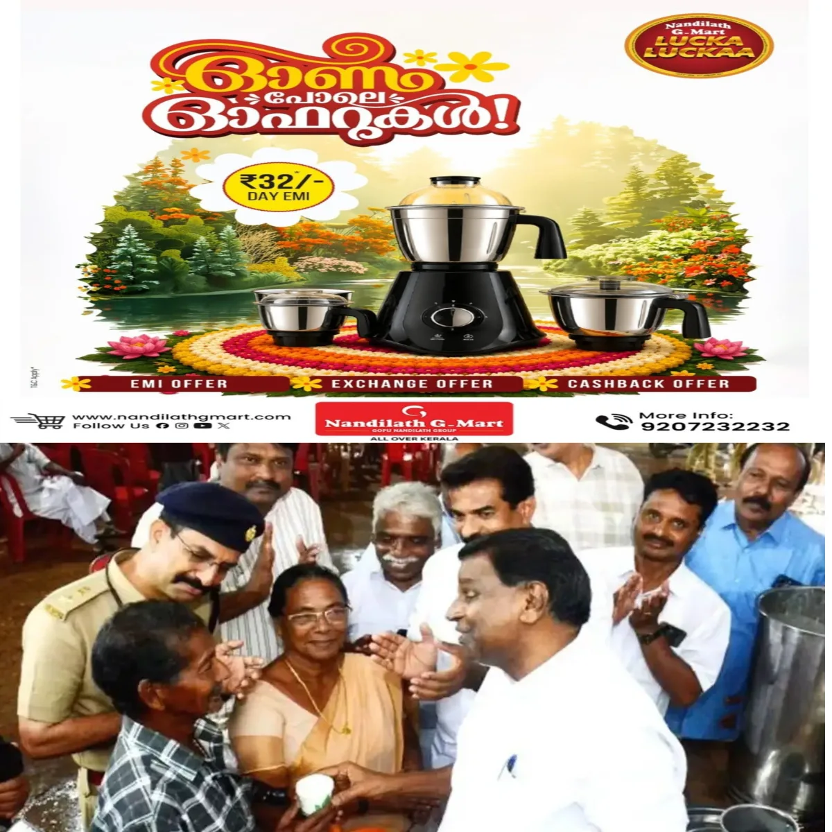 യു.ഡി.എഫ് സർക്കാരിന്റെ നൂറാം ദിനത്തില് ദേശീയ പരിസ്ഥിതി കോണ്ഗ്രസ് പായസ വിതരണം നടത്തി.
