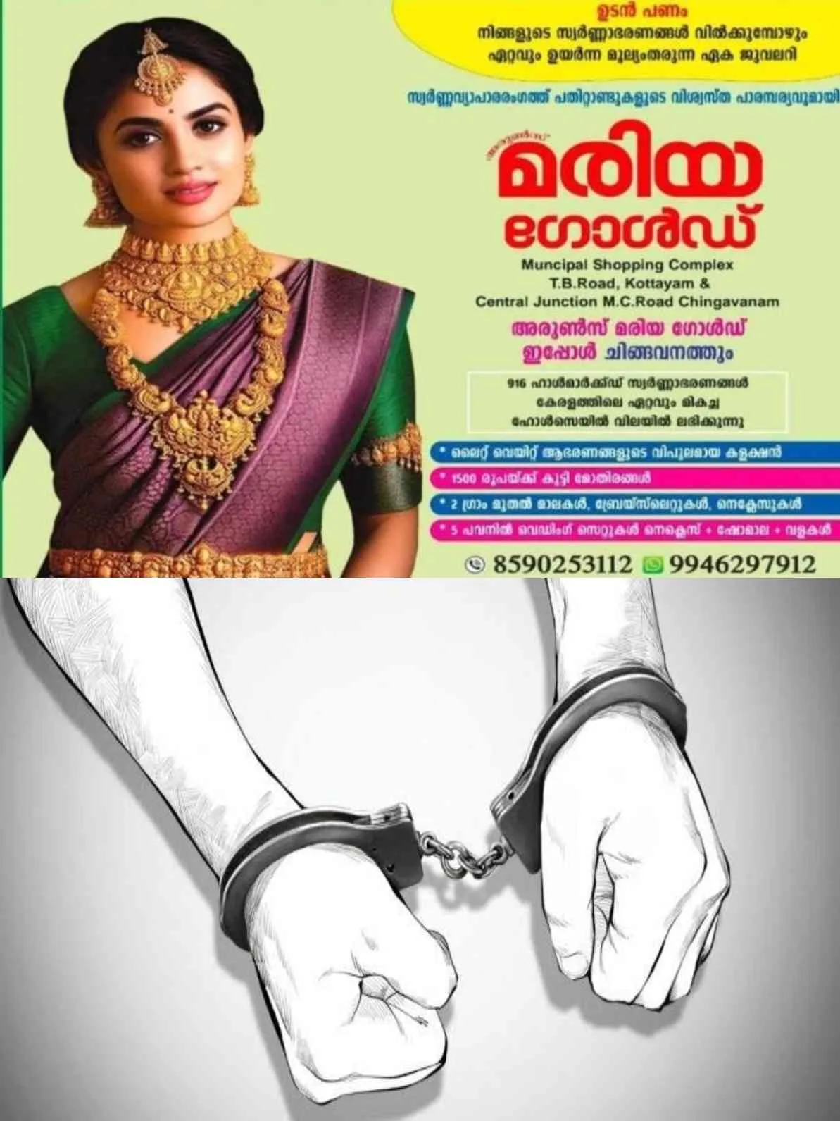 സെൻസസ് ഡ്യൂട്ടിക്കെത്തിയ വനിതാ എന്യൂമറേറ്ററോട് മദ്യലഹരിയിൽ അസഭ്യവർഷം; കോട്ടയത്ത് 49കാരൻ അറസ്റ്റിൽ