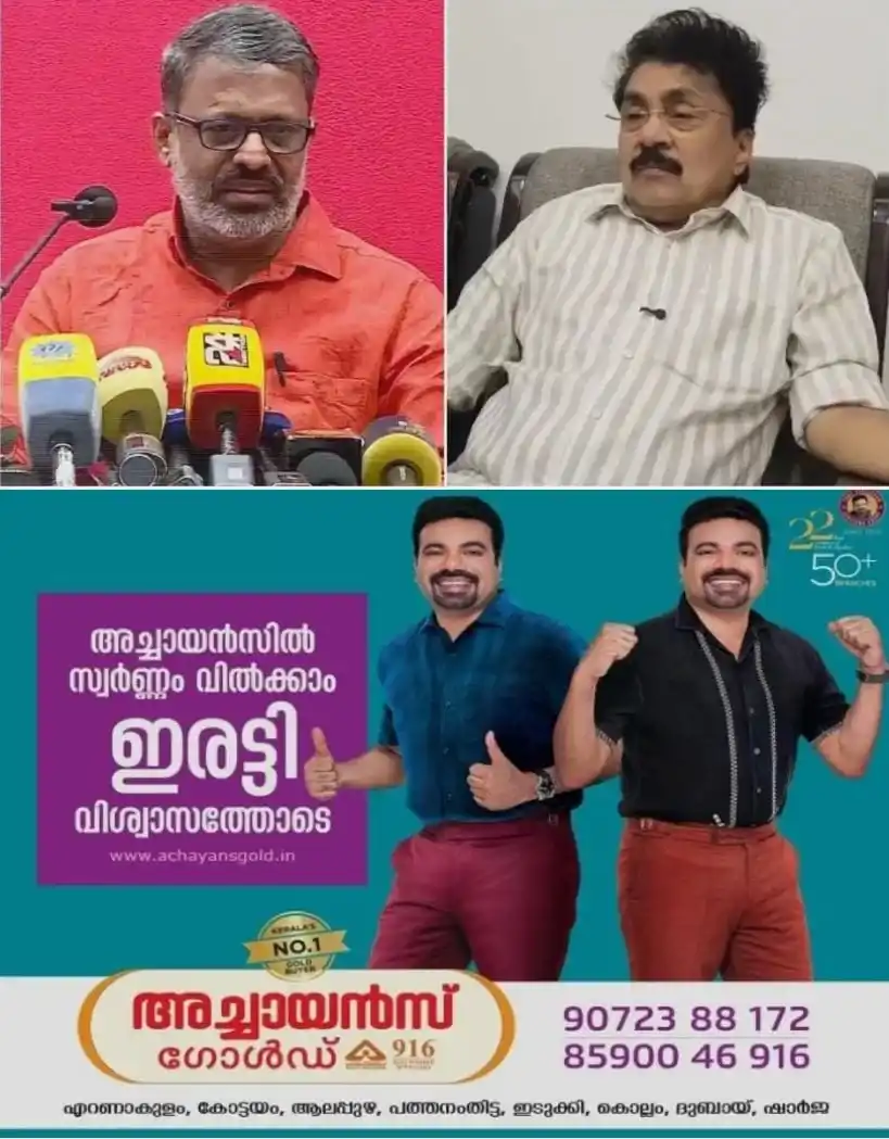'ഞാൻ പറഞ്ഞതെല്ലാം ശരിയെന്ന് തെളിഞ്ഞില്ലേ'; 'പാര്‍ട്ടിയില്‍ ഇനിയും പുഴുക്കുത്തുകളുണ്ട്';  പാലക്കാട് സിപിഎം ജില്ലാ സെക്രട്ടറിയെ മാറ്റിയതില്‍ പ്രതികരിച്ച്‌ പി കെ ശശി