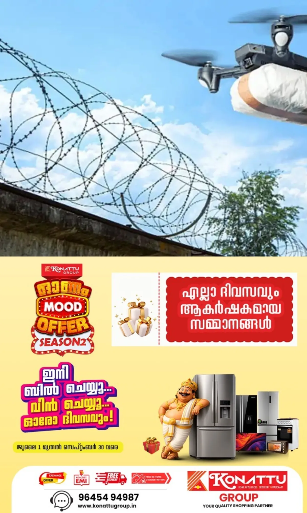 കൊച്ചിയിലേക്ക് ലഹരിയെത്തുന്നത് പാകിസ്ഥാനില്‍ നിന്ന്; വമ്പൻ റാക്കറ്റിന്റെ വിവരങ്ങള്‍ പുറത്ത്