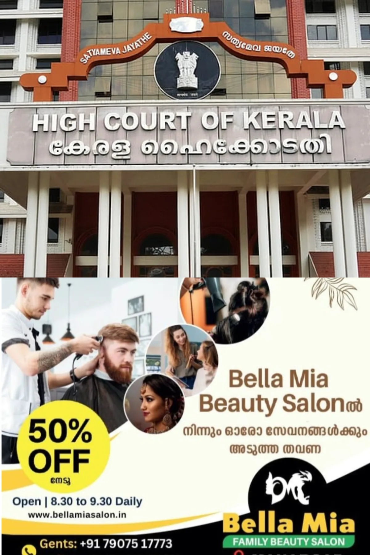 ഗര്ഭപാത്രം നീക്കം ചെയ്യല് ശസ്ത്രക്രിയ; കരാര് ജീവനക്കാര്ക്കും ശമ്പളത്തോട് കൂടിയ 45 ദിവസത്തെ അവധിക്ക് അര്ഹതയുണ്ടെന്ന് ഹൈക്കോടതി