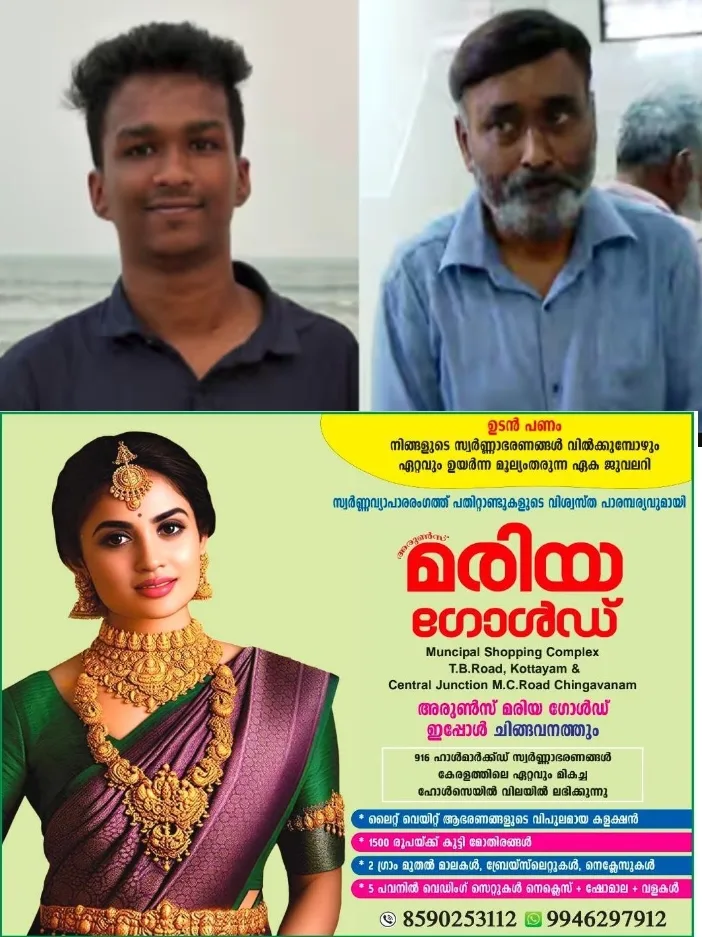 നിതിൻ രാജിൻ്റെ മരണം;മുഖ്യപ്രതി ഡോക്ടര് എം.കെ റാമിനെ വീണ്ടും അറസ്റ്റ് ചെയ്യാൻ തലശ്ശേരി കോടതിയിൽ അപേക്ഷ നൽകി അന്വേഷണ സംഘം