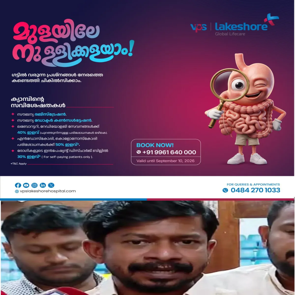ഫുട്ബോള്‍ താരം ലയണല്‍ മെസ്സിയെ കേരളത്തില്‍ എത്തിക്കാമെന്ന് വാഗ്ദാനം ചെയ്ത് നടത്തിയ തട്ടിപ്പ് കേസില്‍ മുൻ കായിക മന്ത്രിയെ എസ്.ഐ.ടി ചോദ്യം ചെയ്തതിനെ കുറിച്ച്‌ വ്യക്തമായ അറിവില്ലെന്ന് കായിക മന്ത്രി ഒ.ജെ. ജനീഷ് പ്രതികരിച്ചു.