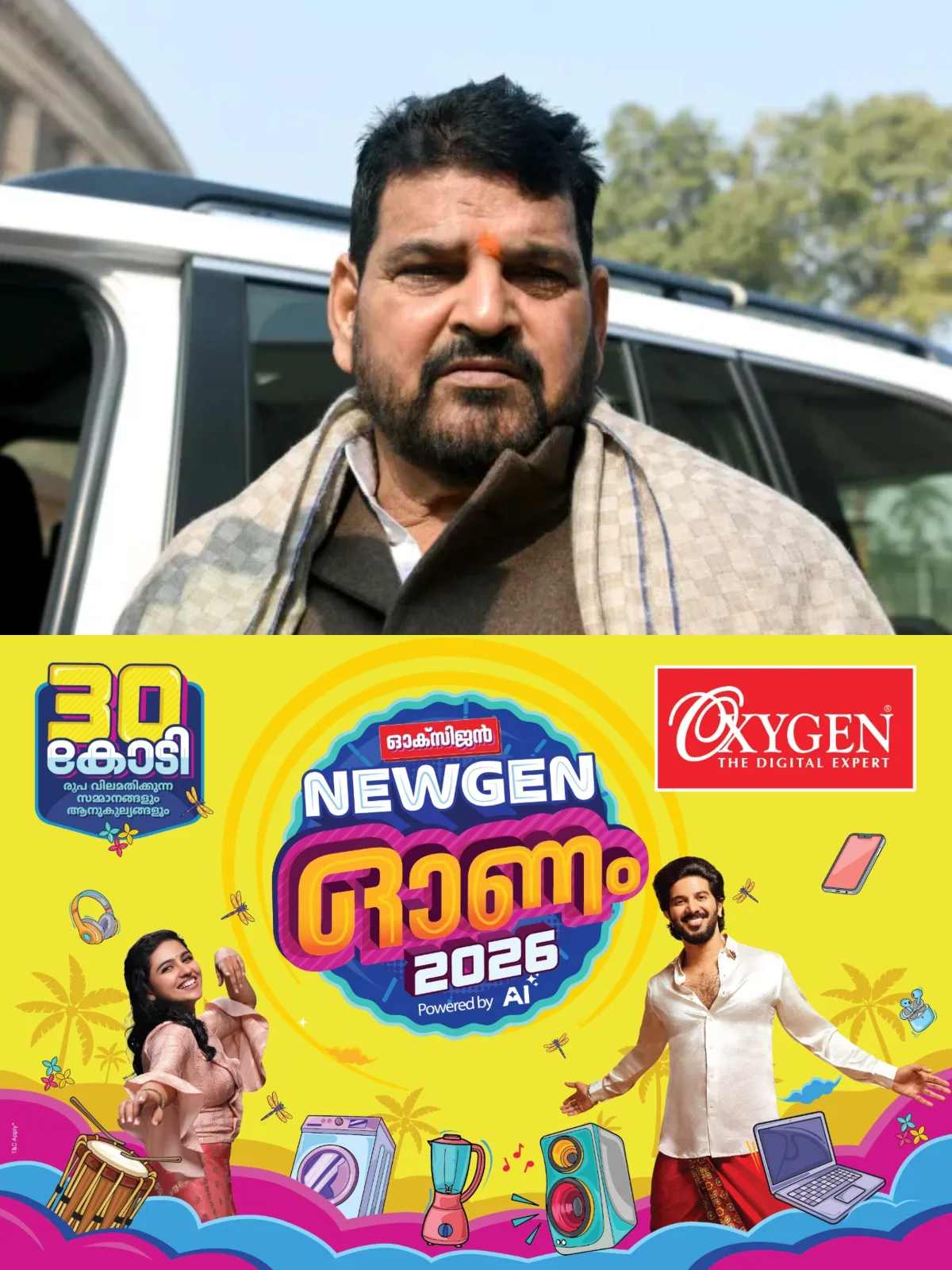 ഗുസ്തി താരങ്ങള്‍ക്ക് നേരെയുള്ള ലൈംഗികാതിക്രമക്കേസ്; ബ്രിജ് ഭൂഷണനെ വെറുതെ വിട്ട് കോടതി