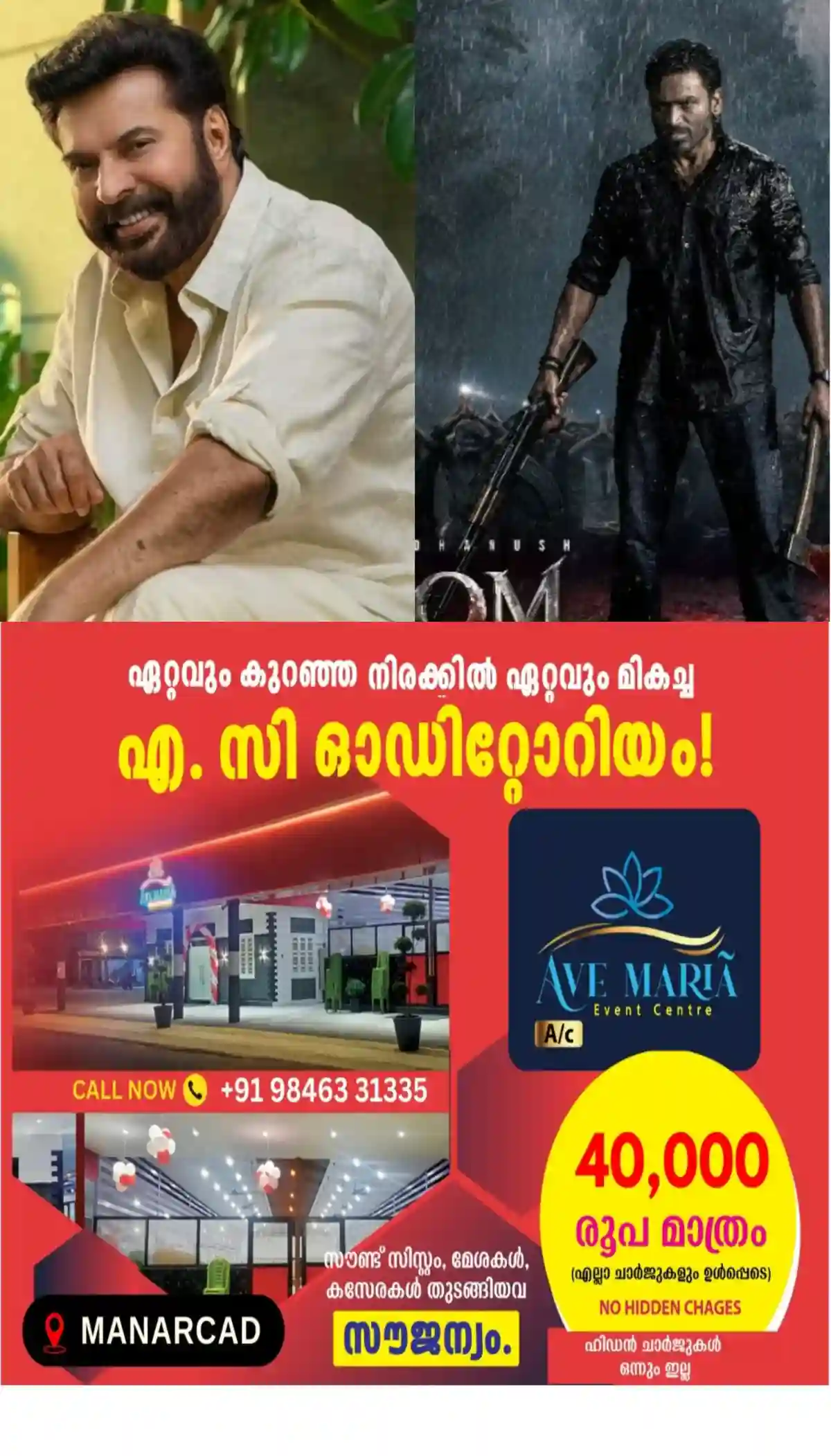 മമ്മൂട്ടി- ധനുഷ് ചിത്രം 'ഓമി'ലെ രണ്ടാം ​ഗാനം എത്തി