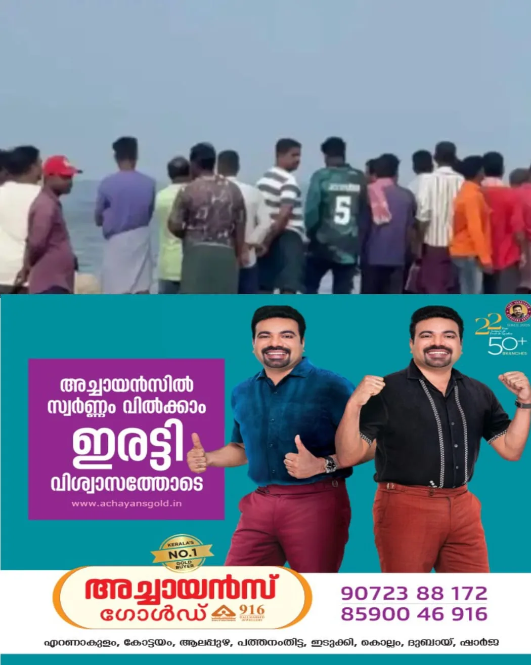 നീണ്ടകര അഴിമുഖത്ത് ശക്തമായ തിരയില്പ്പെട്ട് മീൻപിടിത്ത വള്ളം മറിഞ്ഞുണ്ടായ അപകടത്തില് കാണാതായ രണ്ടുപേരില് ഒരാളുടെ മൃതദേഹം കണ്ടെത്തി.