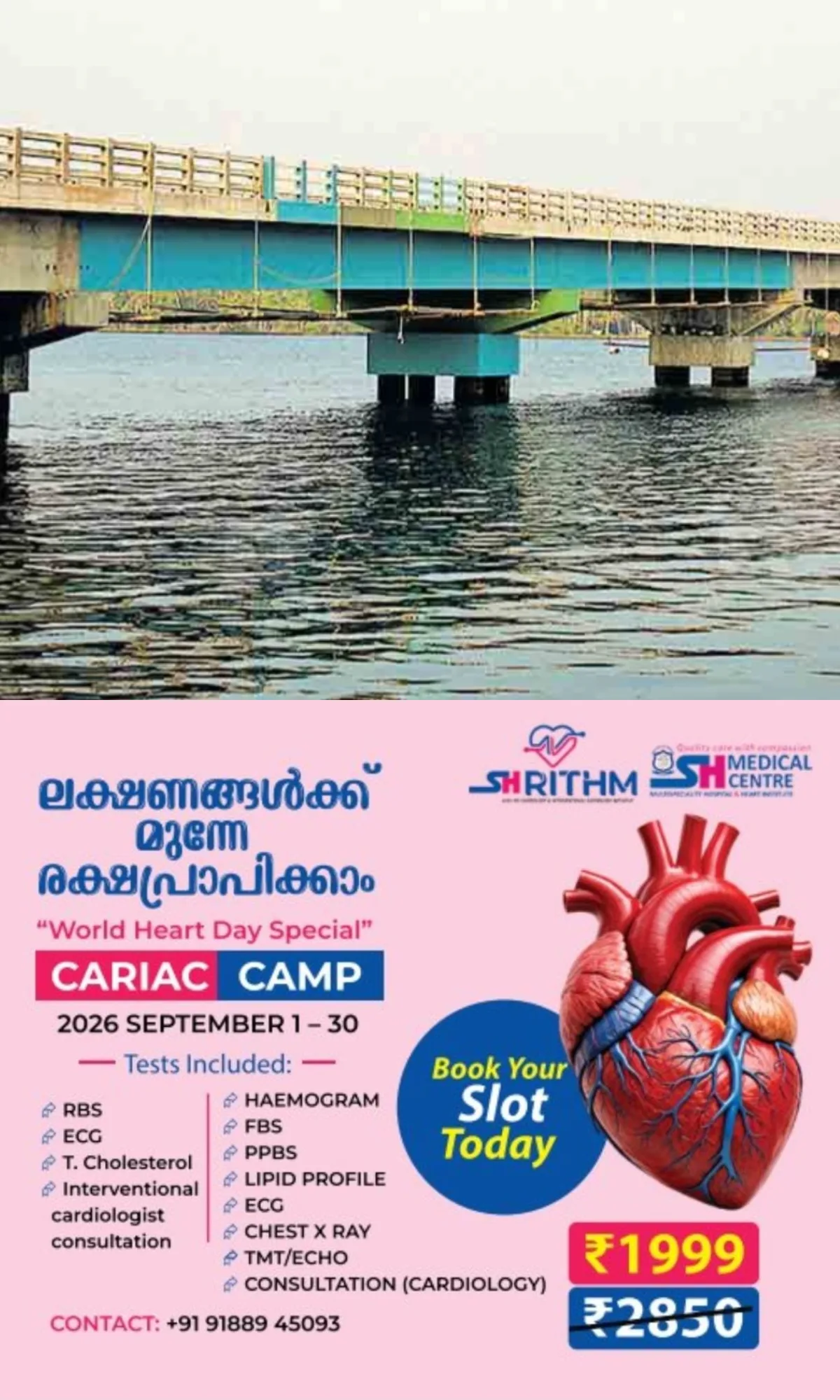 നേരേകടവ് - മാക്കേകടവ് പാലം നിർമാണം അന്തിമഘട്ടത്തിൽ; സമീപനപാതയുടെ ടാറിംഗ് ഉടൻ പൂർത്തിയാക്കും