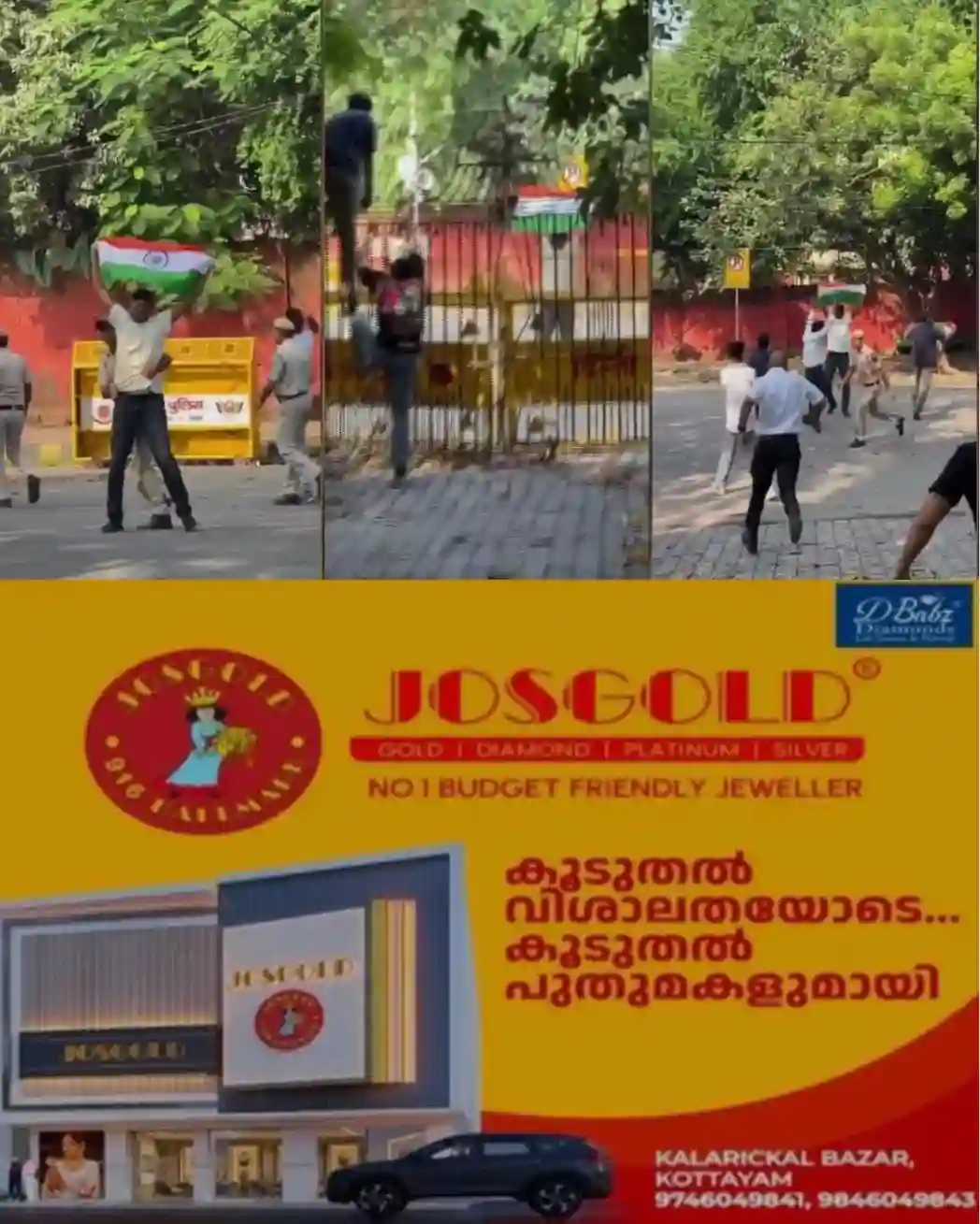 ജന്തര്‍മന്തറില്‍ മിന്നല്‍ സമരവുമായി ക്രോക്കോച്ച്‌ ജനതാ പാര്‍ട്ടി; പ്രതിഷേധക്കാരെ കസ്റ്റഡിയിലെടുത്ത് നീക്കി ഡൽഹി പൊലീസ്