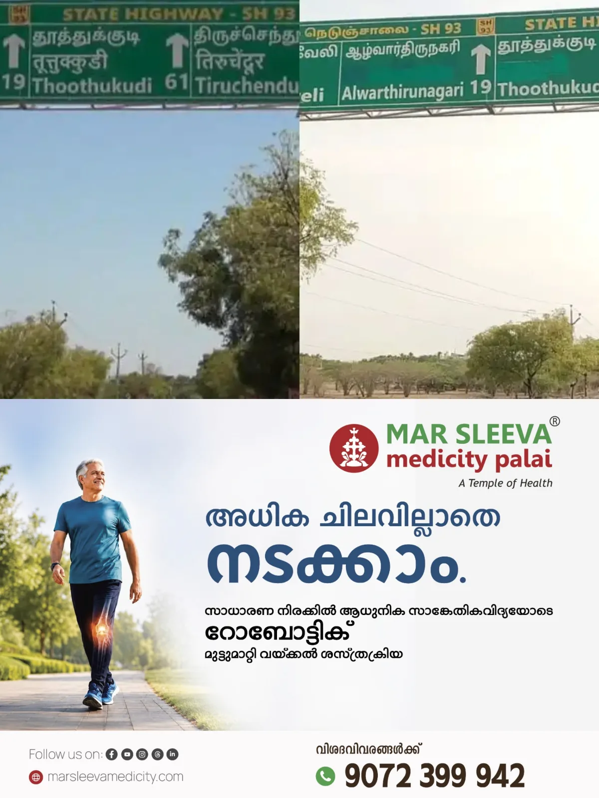 സൂചനാ ബോര്‍ഡില്‍ ഹിന്ദിയില്‍ സ്ഥലപ്പേര്; വിമര്‍ശനങ്ങള്‍ക്ക് പിന്നാലെ ഉദ്യോഗസ്ഥരെ സസ്‌പെൻഡ് ചെയ്തു