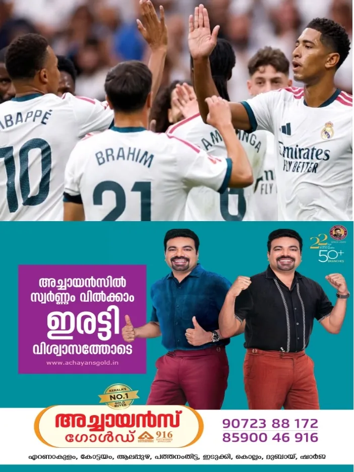 ലാ ലിഗ;റയൽ മാഡ്രിഡിന് തകർപ്പൻ ജയം; മലാഗയെ 4-0ന് തകർത്തു