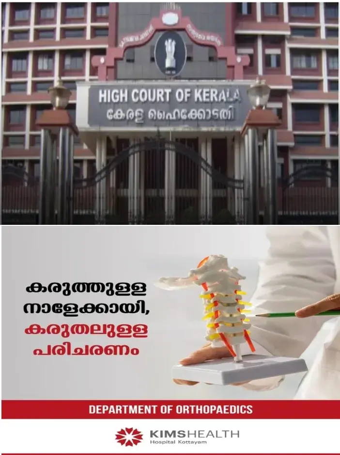 മാസപ്പടി കേസ്;എഫ്ഐആർ ഇല്ലാതെ എസ്ഐടി രൂപീകരിച്ചത് നിയമവിരുദ്ധം;സർക്കാർ ഉത്തരവ് റദ്ദാക്കി കോടതി;അഴിമതി തടയൽ നിയമപ്രകാരം  കേസെടുക്കണം’; ഹൈക്കോടതി